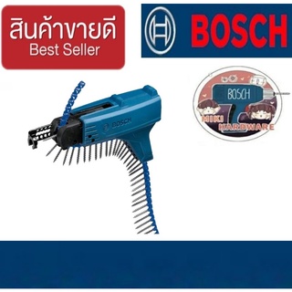 BOSCH MA55 แม็กกาซีนปืนยิงสกรู