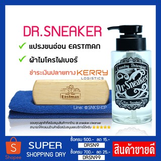 2.2⚡น้ำยาซักแห้งรองเท้า Dr.Sneaker พร้อมแปรง+ผ้า ✅พร้อมส่ง