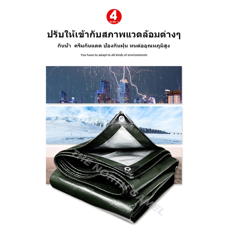 💥ลดสุดๆ 💥 วัสดุPE ผ้าใบ อเนกประสงค์ คลุมรถ เต็นท์ กันแดดและกันฝนได้ 100% แถมเชือก 4x6 4×8 5x8 6×8 6×10 8x10เมตร - รูปที่ 5