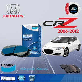 ผ้าเบรค HONDA CR-Z ล้อ หน้า หลัง ผ้าเบรครถยนต์ ฮอนด้า ซีอาร์-แชด  [ปี 2013 - on] ผ้า ดิส เบรค Bendix แท้ 100%