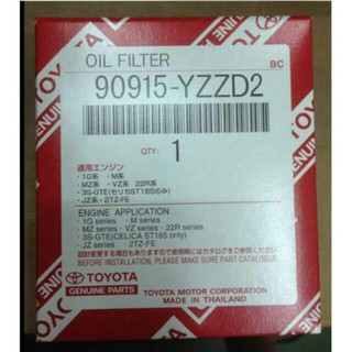 กรองเครื่อง TOYOTAแท้ รุ่น วีโก้, รีโว่,ฟอร์จูนเนอร์