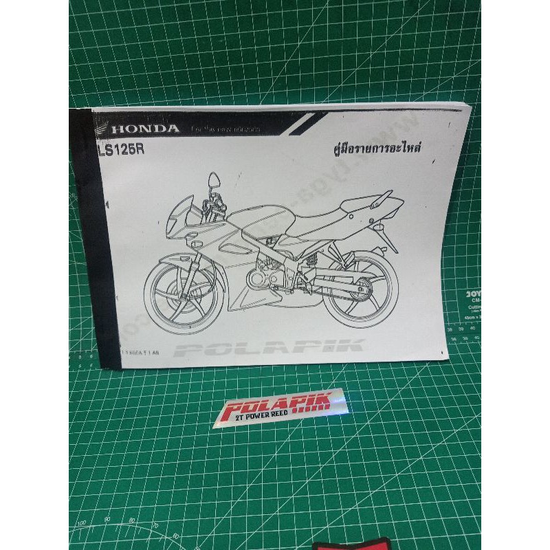 คันโยกแมว Honda ls125 honda ls125 แคตตาล็อก HONDA LS 125