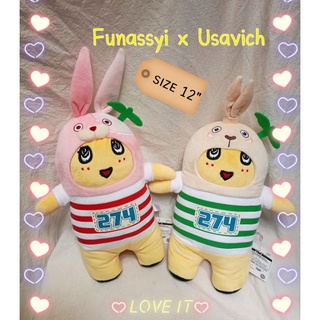 Funassyi x Usavich 🍐ตุ๊กตากระต่าย 🐰 กระต่ายคุก //ขนาด12นิ้ว