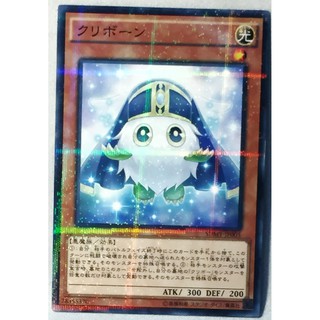 Yu-Gi-Oh / Kuribohrn (N-Parallel) / SDMY-JP005 JAPANESE