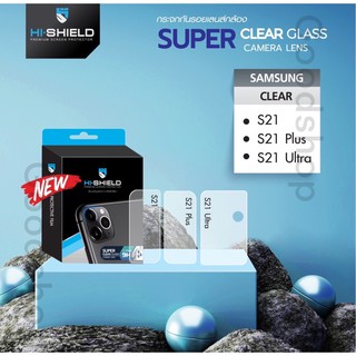 Hi Shield กระจกติดเลนส์กล้อง Super Clear Camera Lens Samsung S21,S21 Plus,S21 Ultra