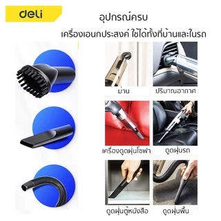 Deli เครื่องดูดฝุ่นในรถ เครื่องดูดฝุ่น เครื่องดูดภายในรถ ใช้ได้ทั้งบ้านและรถ ใช้HEPA Vacuum Cleaner