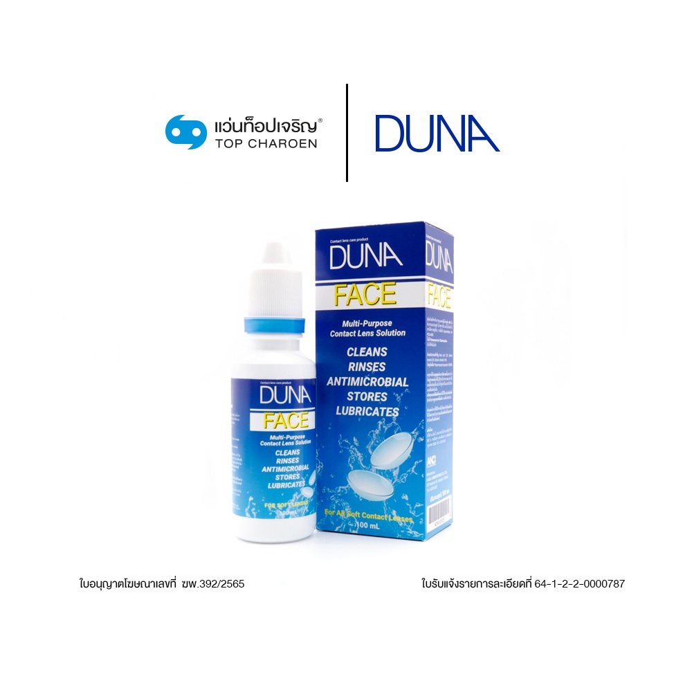 DUNA น้ำยาแช่และทำความสะอาดคอนแทคเลนส์ DUNA FACE Contact lens care product ขนาด 100 ml. (1 เซต 4 กล่อง) By ท็อปเจริญ