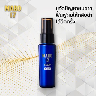 ❄️แท้100% หมดอายุ12/2022 MARO 17 Black+ Shampoo 350ml / essense แชมพูลดผมหงอก ผมกลับมาดำได้