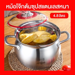 สแตนเลส304หม้อซุป ต้มซุปหม้อโจ๊กเตาแก๊สเตาแม่เหล็กไฟฟ้าผ่าน หม้อต้มโจ๊กหม้อซุป หม้อโจ๊ก  PT02