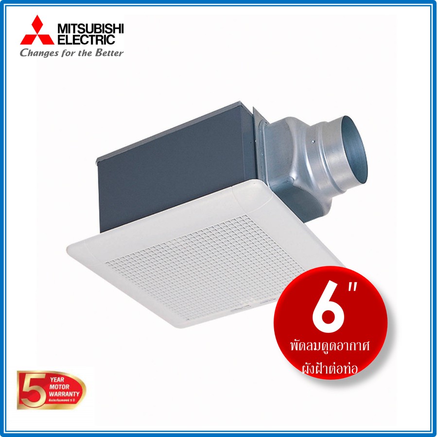 พัดลมระบายอากาศ แบบต่อท่อฝังฝ้า VD-15Z4T7 ใบพัด 6 นิ้ว Mitsubishi Electric