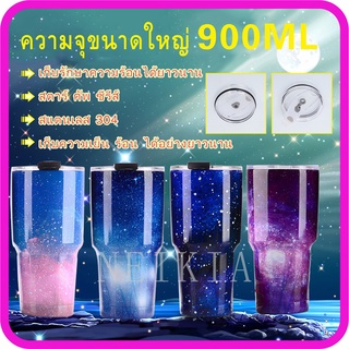 แก้วเก็บความเย็น ขนาด 30 Oz.เนื้อสแตนเลส304 ถ้วยสตาร์รี่สร้างสรรค์ เก็บความเย็น ส่งเร็วทันใจ 4 สี