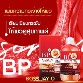 BP เซรั่ม เซรั่มฉีดผิวขาว BP SERUM LYCOPENE เข้มข้นมากกว่าการฉีดผิว