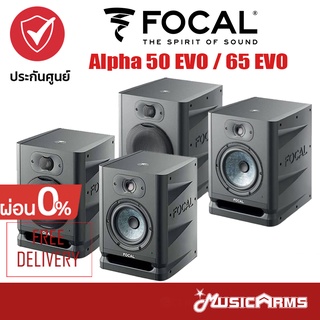 Focal Alpha 50 EVO // 65 EVO /80EVO ( Pair/คู่ ) ลำโพงมอนิเตอร์ +ประกันศูนย์ 1ปี Music Arms