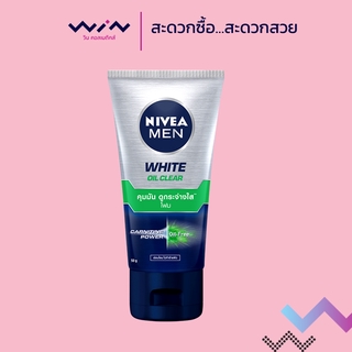 NIVEA นีเวีย ไวท์ ออยล์ เคลียร์ โฟม 50 กรัม