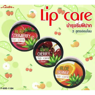 Cavier Lip Care7g ลิปบำรุงเนื้อนุ่มผสม Aloe Vera แก้ปากคล้ำดำ กลิ่นหอมผลไม้ มีสีอ่อนๆ