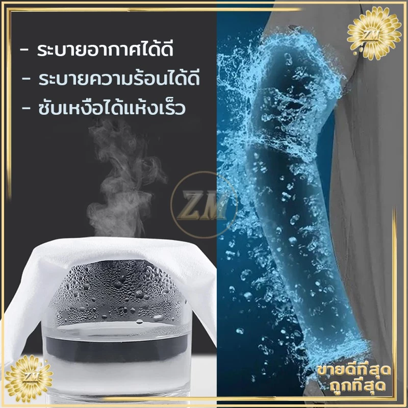 ปลอกแขนกันแดด UV 99% ผ้าละเอียด ใส่ได้ทั้งชายและหญิง thumbnail 6