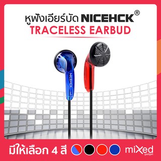 หูฟัง NICEHCK Traceless แบบ Earbud ไดร์เวอร์ 15.4mm Dynamic Driver แจ็ค 3.5 มม.