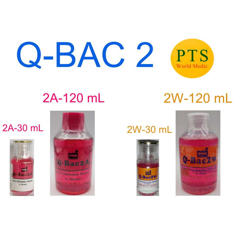 Q-Bac 2A-2W (ขวดเล็ก) (1 ขวด)