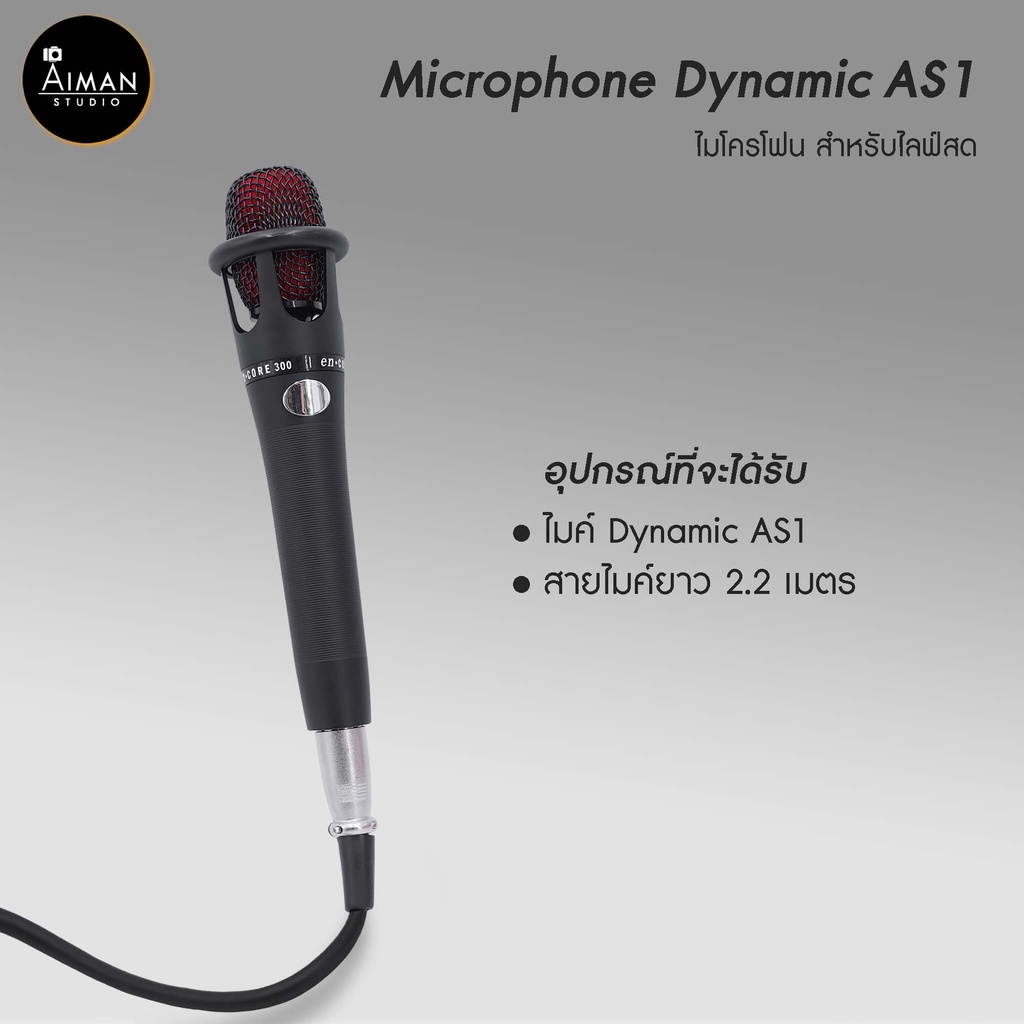 ไมค์ Dynamic AS1 ไมโครโฟนสำหรับไลฟ์ #2