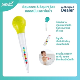 Hape Squeeze &amp; Squirt หลอดบีบและพ่นน้ำ