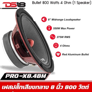 DS18 รุ่น PRO-X8.4BM  -ลำโพงเสียงกลางเฟสปลั๊ก 8นิ้ว 800 วัตต์ 4 โอห์ม (ลำโพง 1 ดอก)