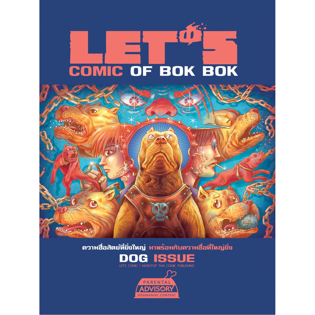 LET'S COMIC OF BOK BOK - DOG ISSUE