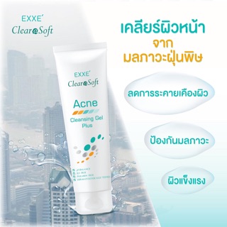 Acne Clearasoft Gel Plus จาก Clearasoft ขนาด 100g.