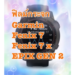 ฟิล์มกระจกติดนาฬิกาข้อมือ Garmin Fenix 7, 7x, EPIX GEN 2 ฟิล์มติดหน้าจอนาฬิกาข้อมือ การ์มิน ฟีนิกซ์ 7 ฟิล์มนาฬิกาข้อมือ