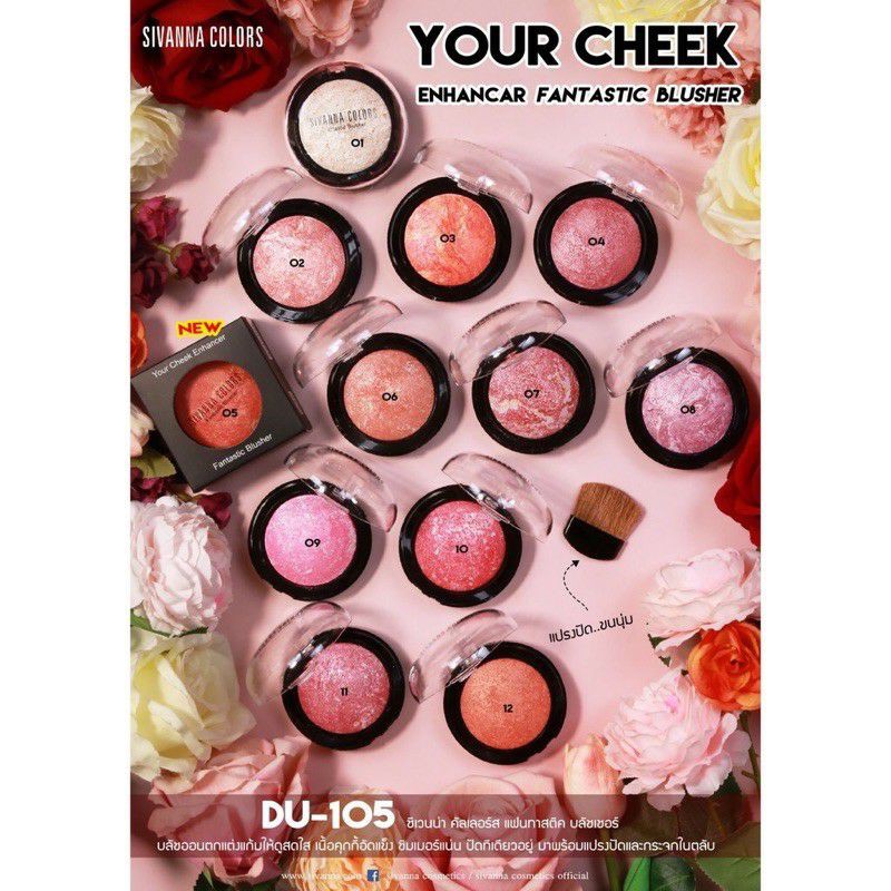 Sivanna colors DU-105 ปัดแก้มคุ้กกี้ หน้าเงา 12 สีพร้อมส่งSivanna colors DU-105 ปัดแก้มคุ้กกี้ หน้าเ