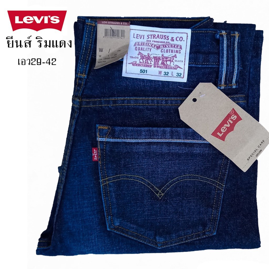 ร้านค้าเล็ก ๆ ของฉันกางเกงยีนส์Levi's501 ริมแดง สีน้ำเงิน Jeans เป้ากระดุม ผ้าหนากางเกงยีนส์ขากระบอก กางเกงยีนส์ลีวายส์