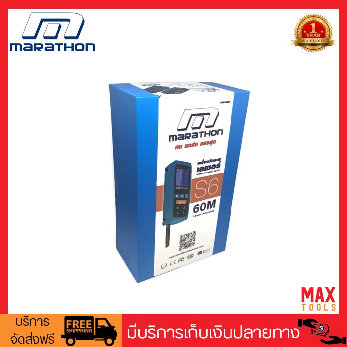 MARATHON เครื่องวัดระยะเลเซอร์ 60 เมตร รุ่น S6 ถ่าน AAA (สีเขียว)