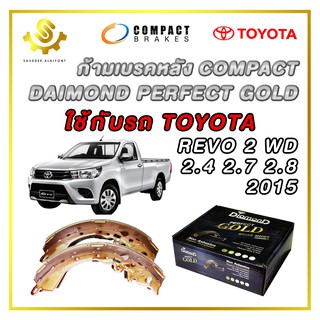 ก้ามเบรคหลัง TOYOTA REVO 2WD 2.4, 2.7, 2.8 ปี 2015 / Compact Diamond Perfect Gold SNP-2369