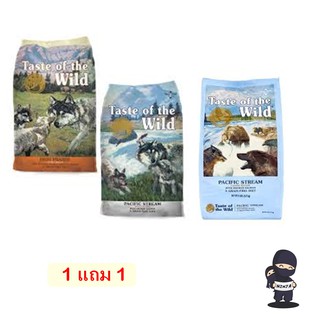 Taste of the Wild อาหารสุนัข ขนาด 680g.(1.5LB) ซื้อ 1 แถม 1