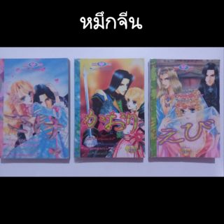 การ์ตูนหมึกจีน  รูปหน้าปก"SAITO"