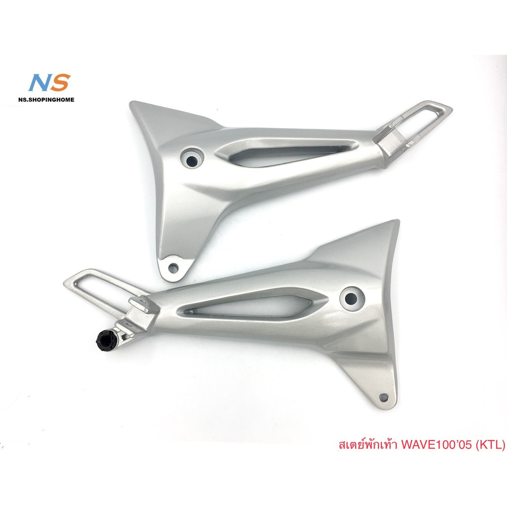 สเตย์พักเท้า WAVE100'05 (KTL) (ซ้าย-ขวา)
