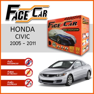 ผ้าคลุมรถ HONDA CIVIC 2005-2011 ตรงรุ่น กล่อง FACE CAR ผ้า HISORON อย่างดีหนาพิเศษ ป้องกันแดด ป้องกันฝน ป้องกันฝุ่น