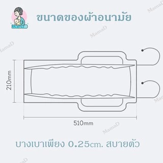 ผ้าอนามัยหลังคลอด ผ้าอนามัยแบบกระดุมยางยืด ฟรีไซส์ XL ใส่ดี ไม่ซึมเปื้อน Maternity Pads *อยู่ระหว่างเปลี่ยนแพคเกจ*