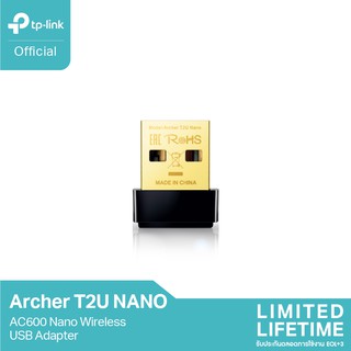 TP-Link Archer T2U Nano AC600 Nano Wireless USB Adapter ตัวรับสัญญาณ WiFi ผ่านคอมพิวเตอร์หรือโน๊ตบุ๊ค