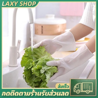 LAXY (ใช้งานได้2ด้าน ) ถุงมือ ถุงมือล้างจาน ถุงมือซิลิโคน ถุงมือล้างผัก มี2สี