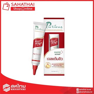 เจลแต้มสิว Prices Advanced Formula Anti-acne gel 10g