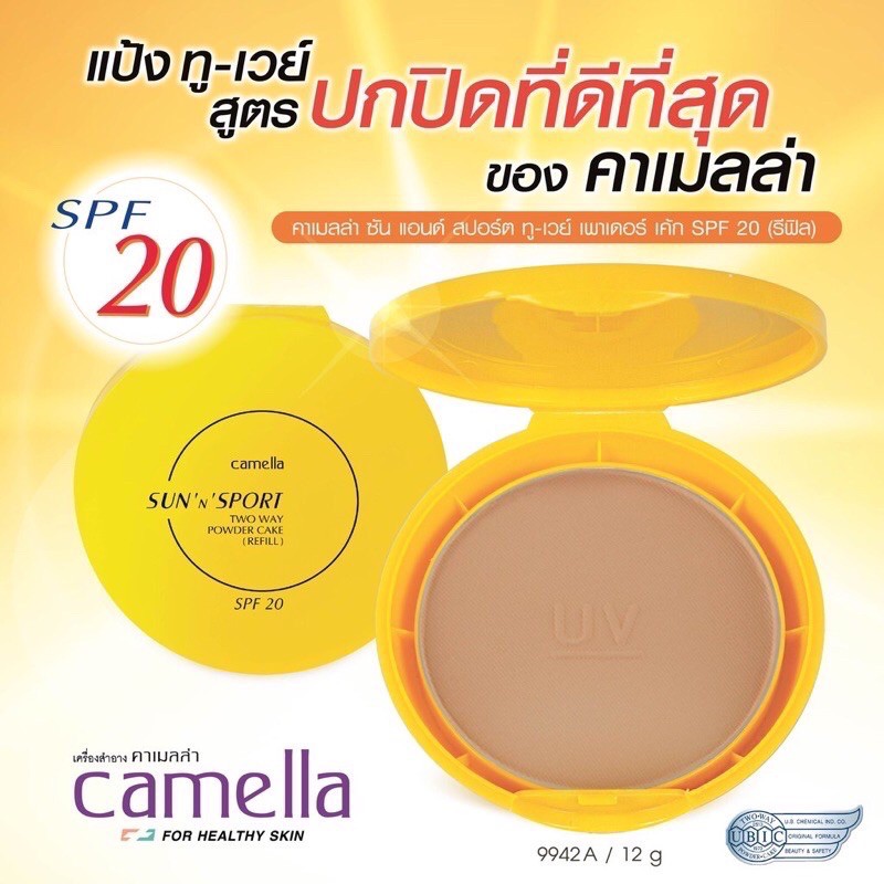 Face 265 บาท (ใช้โค้ด INCM8L3 ลด 50% สูงสุด 50 บาท)  รีฟิลแป้งทูเวย์ คาเมลล่า CAMELLA SUN ‘N SPOT TWO WAY POWDER CAKE SPF 20++ REFILL Beauty