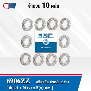 6906ZZ SBC จำนวน 10 ชิ้น ตลับลูกปืนเม็ดกลมร่องลึก ฝาเหล็ก 2 ข้าง ( Deep Groove Ball Bearing 6906 2Z ) 6906Z