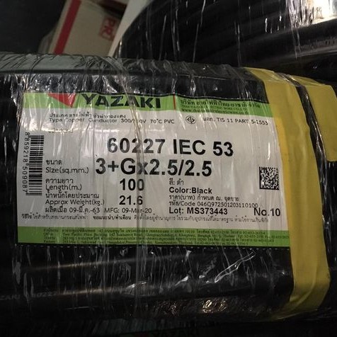 สายไฟ IEC53-G 3x2.5/2.5 sq.mm. (เดิม VCT-G) ยาซากิ YAZAKI 100 เมตร