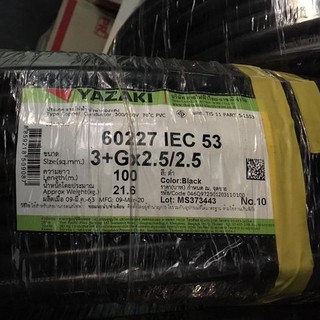 สายไฟ IEC53-G 3x2.5/2.5 sq.mm. (เดิม VCT-G) ยาซากิ YAZAKI 100 เมตร