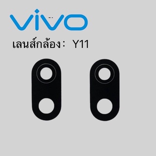 เลนส์กล้อง ViVO:Y11/เลนส์กล้อง ViVO:Y11