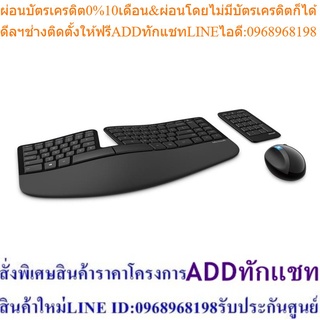 Microsoft Sculpt Ergonomic Desktop with NumPad (TH - EN Keyboard) McsAcc / ชุดเมาส์ คีบอร์ด