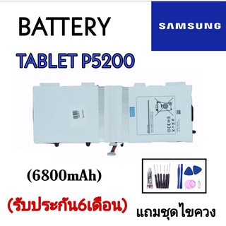 Battery Samsung Tab P5200 แบตเตอรี่Tab P5200 แบตเตอรี่แท็ปP5200 แบต Tablet P5200 แบตTab Samsung P5200 รับประกัน6เดือน