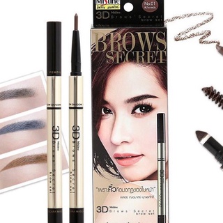 ดินสอเขียนคิ้ว Mistine 3D Brows Secret Browเบอร์ No3.สีดำเทาน เขียนคิ้วสามมิติ ดินสอเขียนคิ้ว แปรงปัดคิ้ว