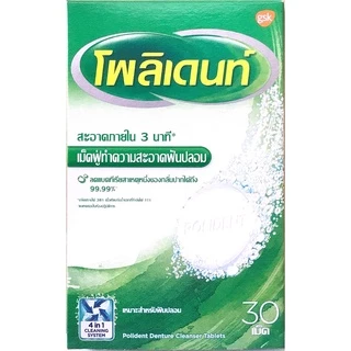 โพลิเดนท์เม็ดฟู่ แช่ฟันปลอม 1แผง 6เม็ด Polident