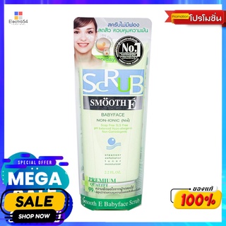 สมูทอีเบบี้เฟซสครับ 2.2ออนซ์ผลิตภัณฑ์ดูแลผิวหน้าSMOOTH E BABY FACE SCRUB 2.2 OZ